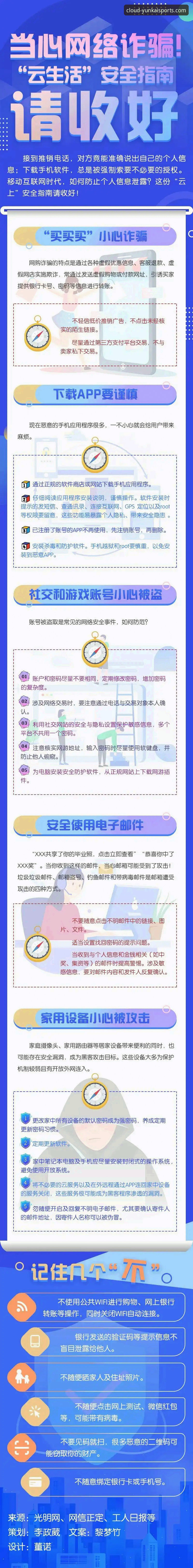 云开体育下载使用完整指南：从安装到高阶技巧的深度解析