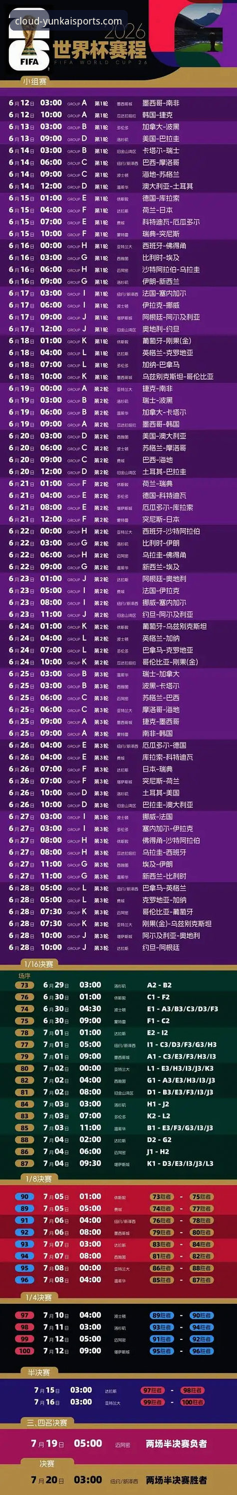 云开体育正版下载 世界杯附加赛绝杀操作教程——从民主刚果晋级看赛事深度解读