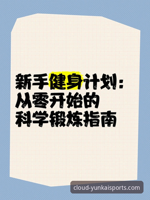 云开体育官方正版 云开体育官方正版下载安装操作教程:新手从零开始的完整指南